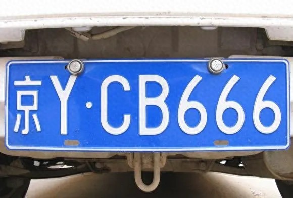 京牌多少钱一个