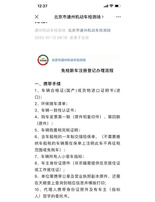 北京汽车指标租赁公司