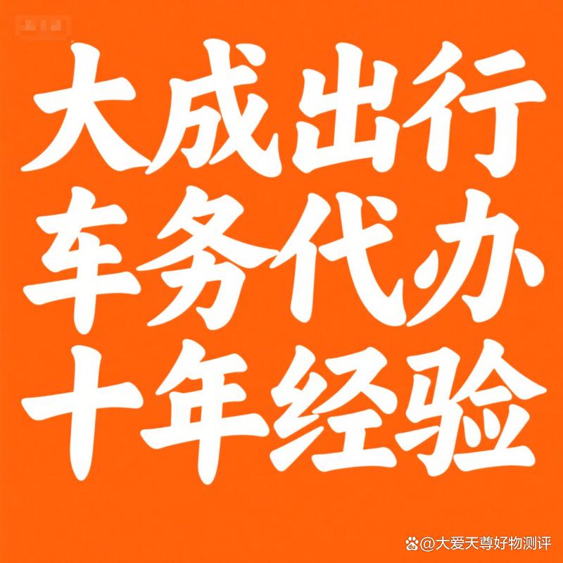 京牌租赁中介公司