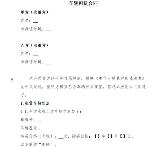 京牌车带牌出租多少钱