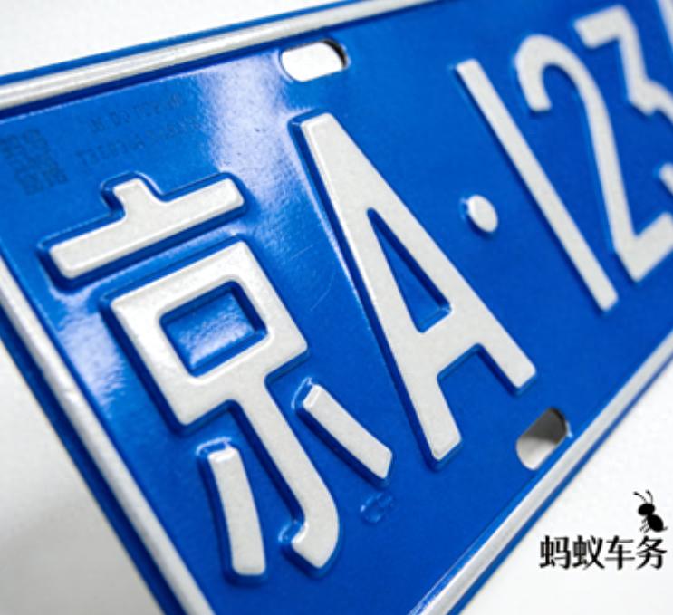 北京新能源汽车指标出租