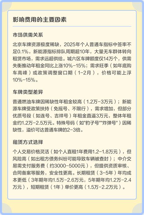 北京租车牌公司中介