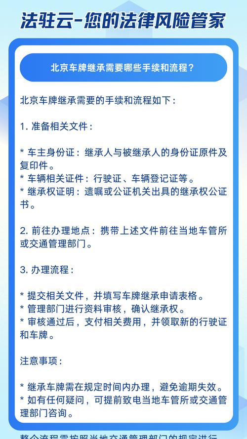 北京公司车牌租赁