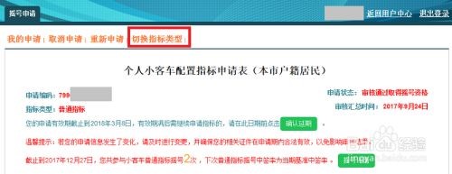 京牌指标出租代办