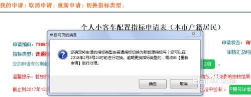 京牌指标出租代办
