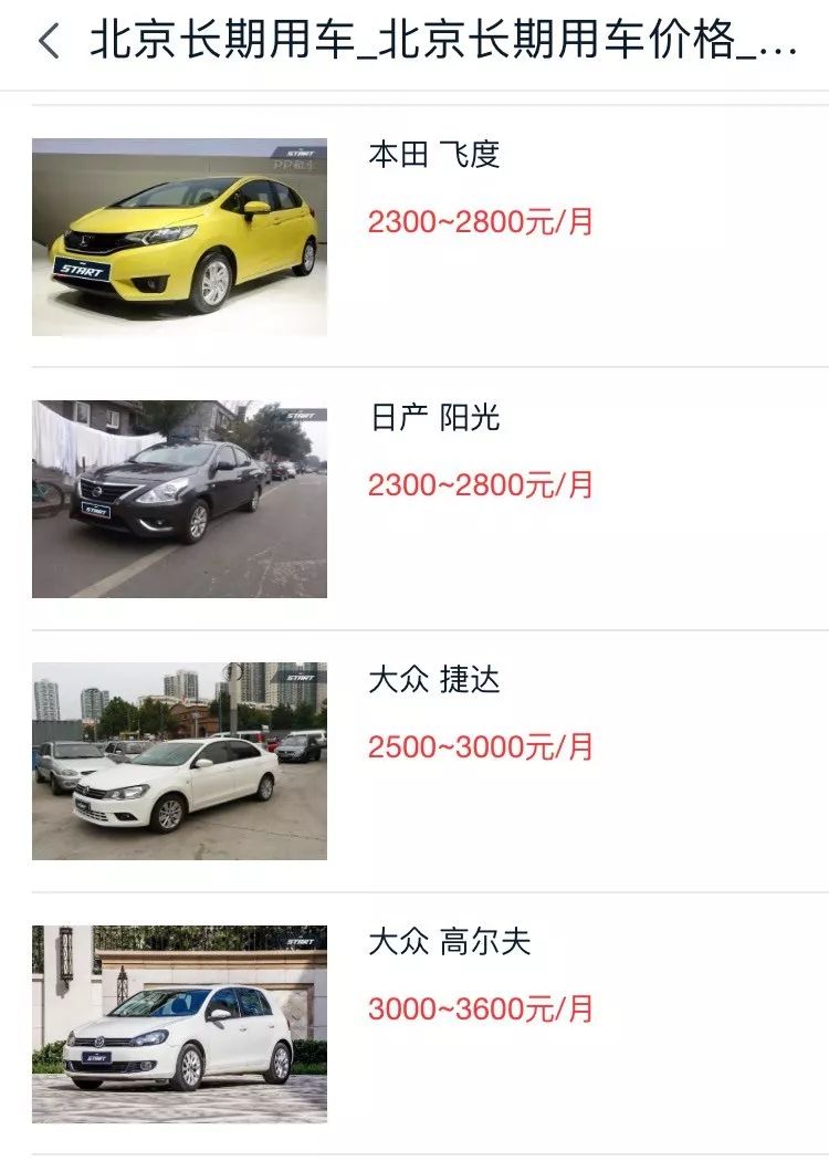 北京租车号牌一年多少钱