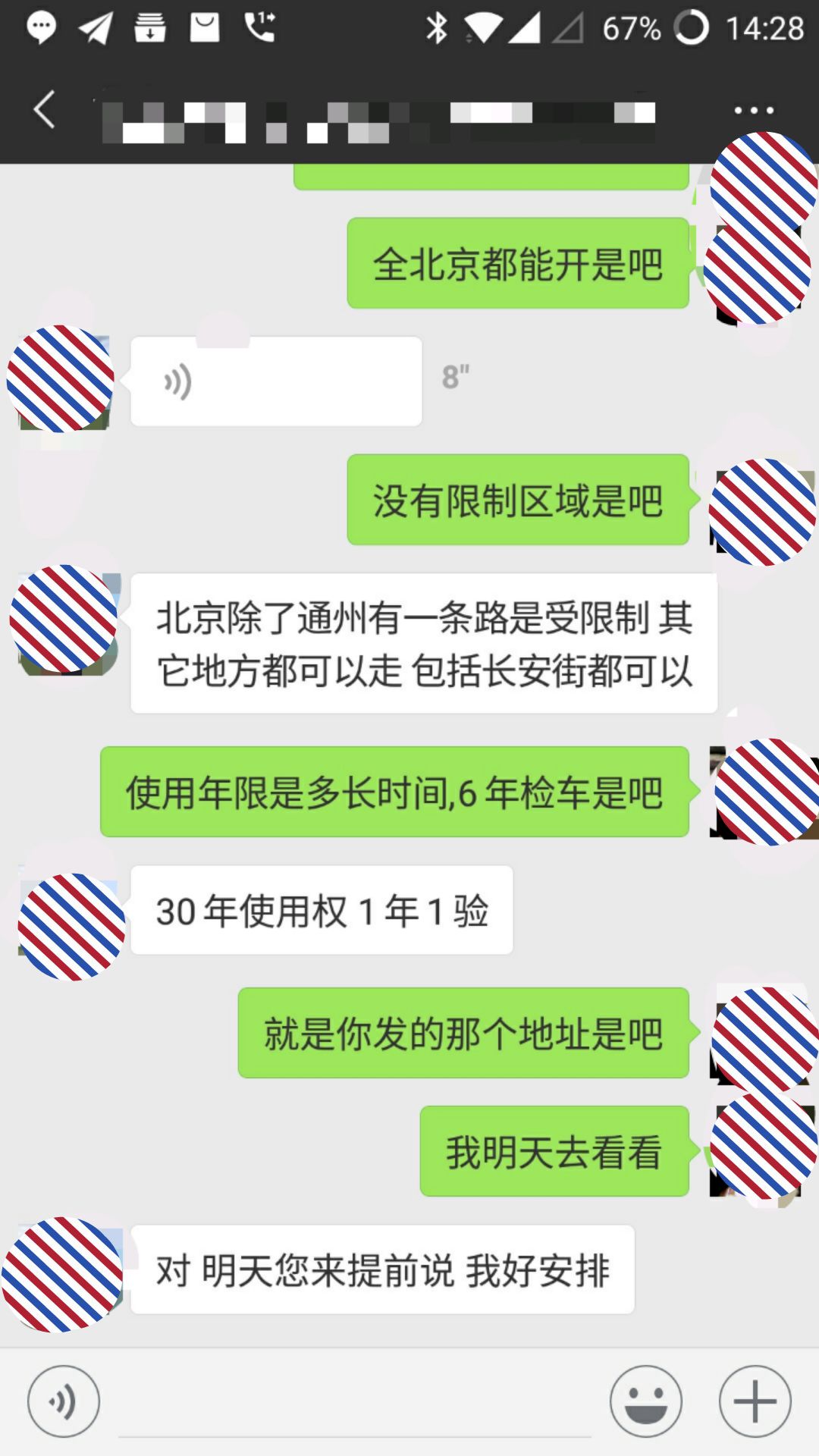 北京租车号牌一年多少钱