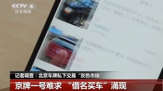 租一个京牌多少钱