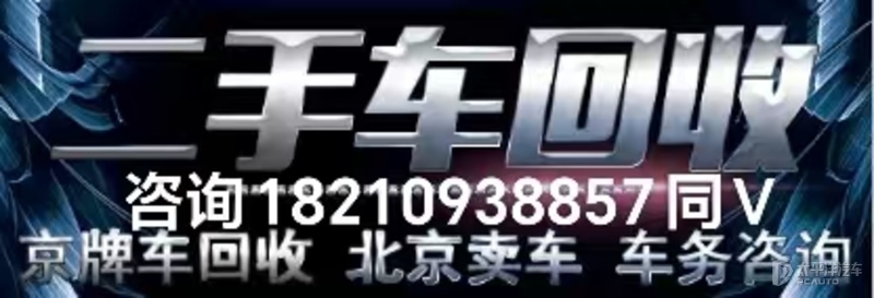 个人闲置京牌出租