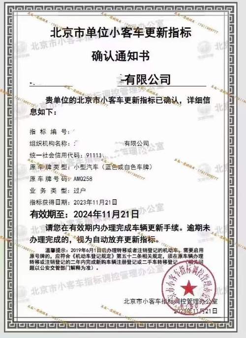 京牌多少钱一个