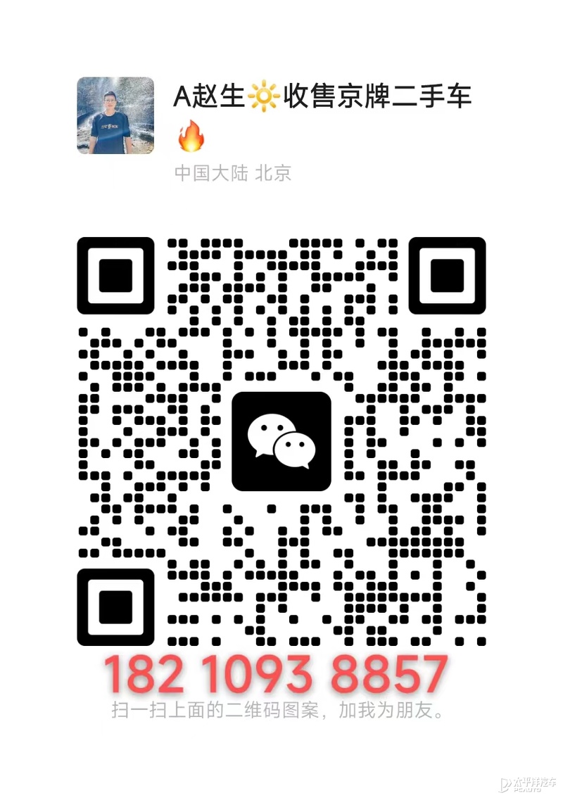 个人闲置京牌出租