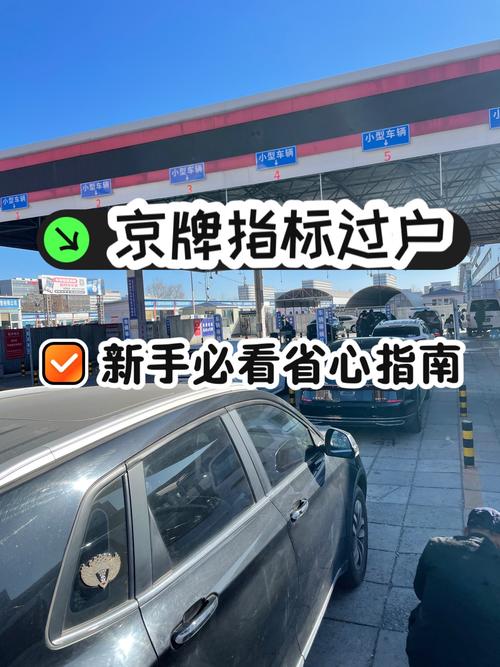 北京牌照指标出租代办