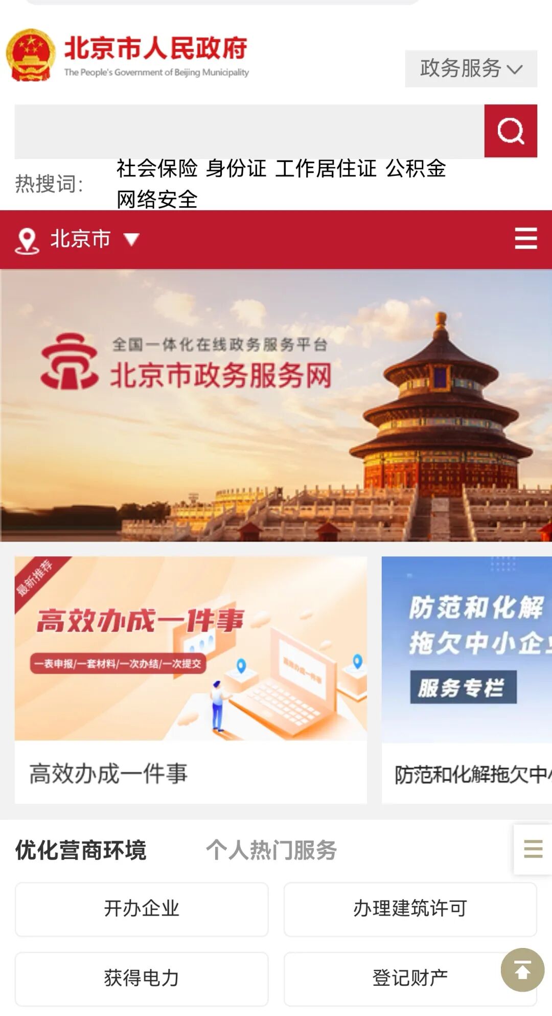 北京牌照指标出租代办