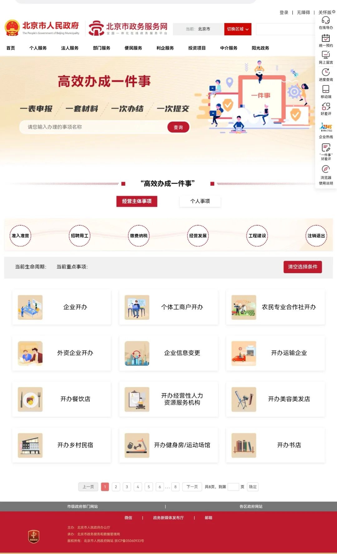 北京牌照指标出租代办