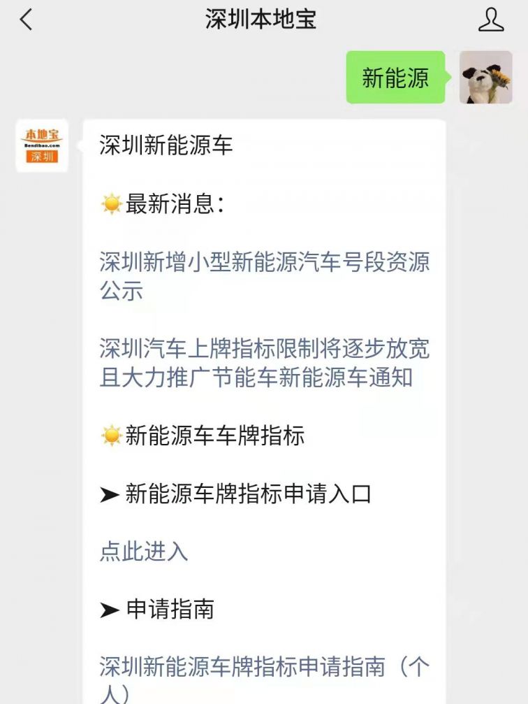 北京新能源汽车指标出租