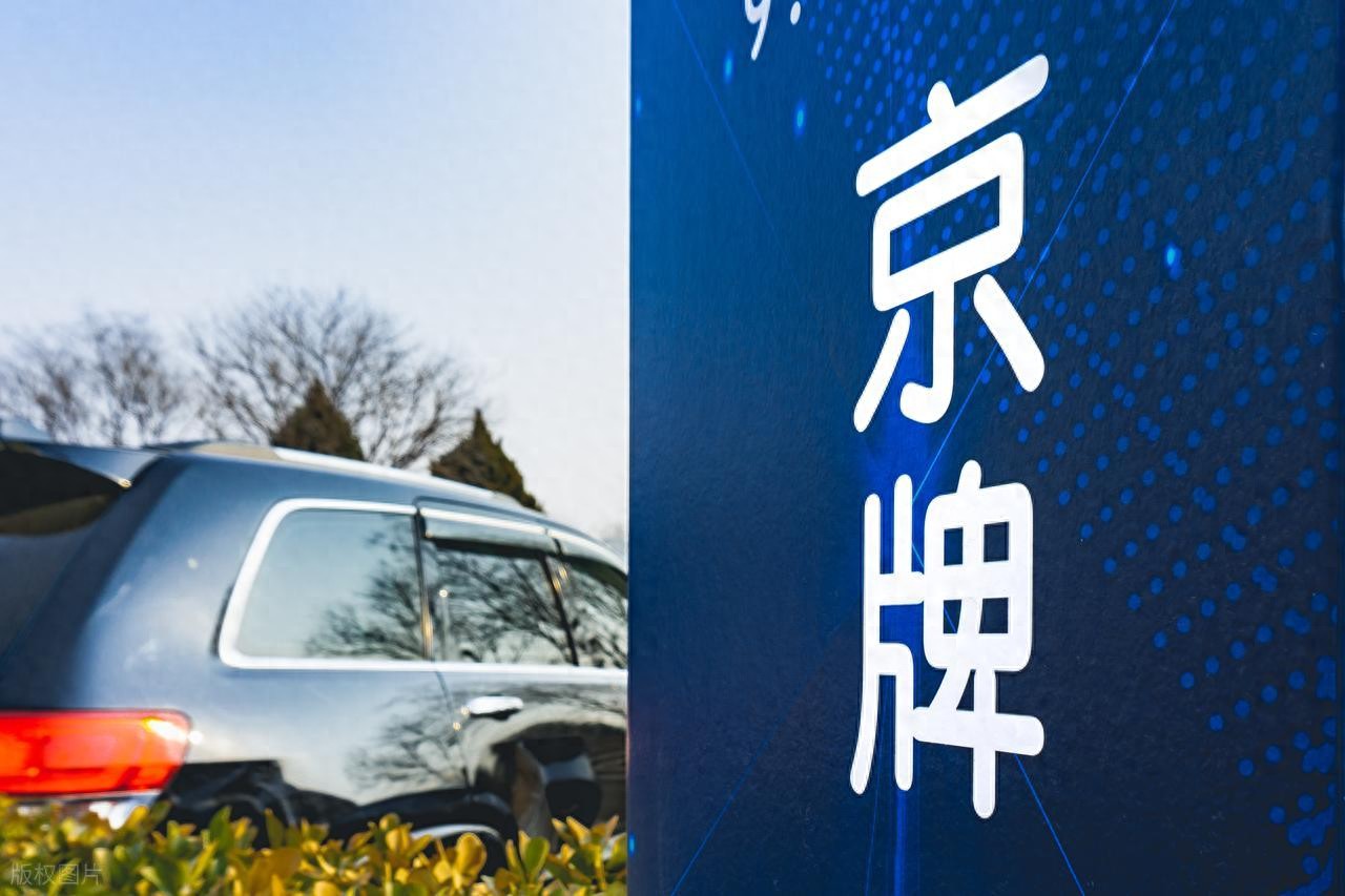 北京租车号牌一年多少钱