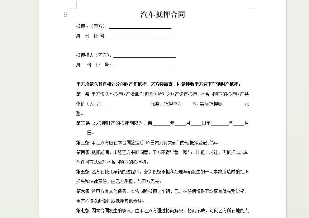 北京租车号牌一年多少钱