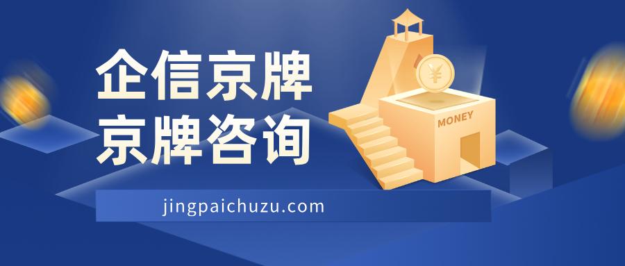 北京租车号牌一年多少钱