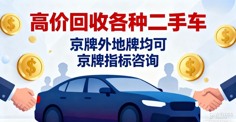 出租京牌正规公司