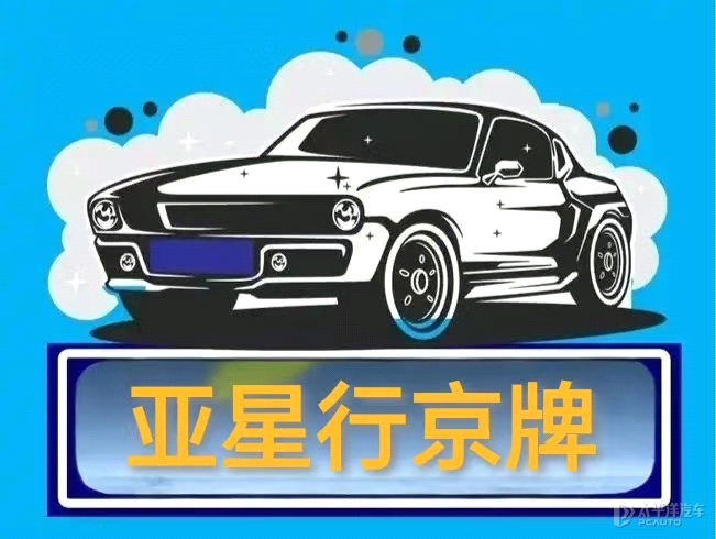 出租京牌正规公司