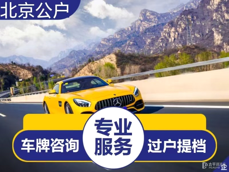 出租京牌正规公司