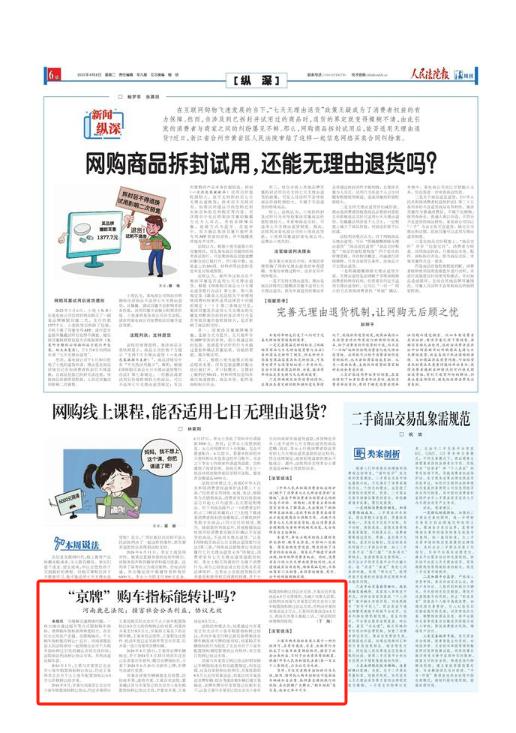 北京个人京牌转让出售