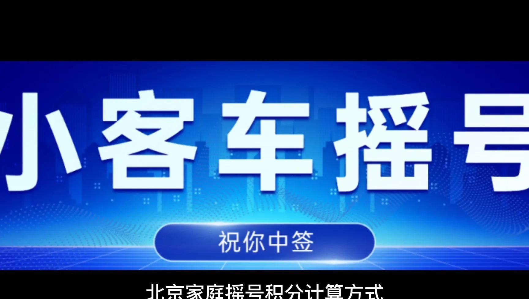 北京个人京牌转让出售
