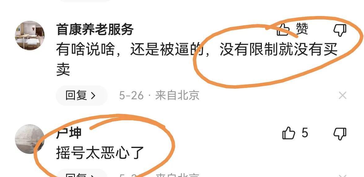 北京个人京牌转让出售