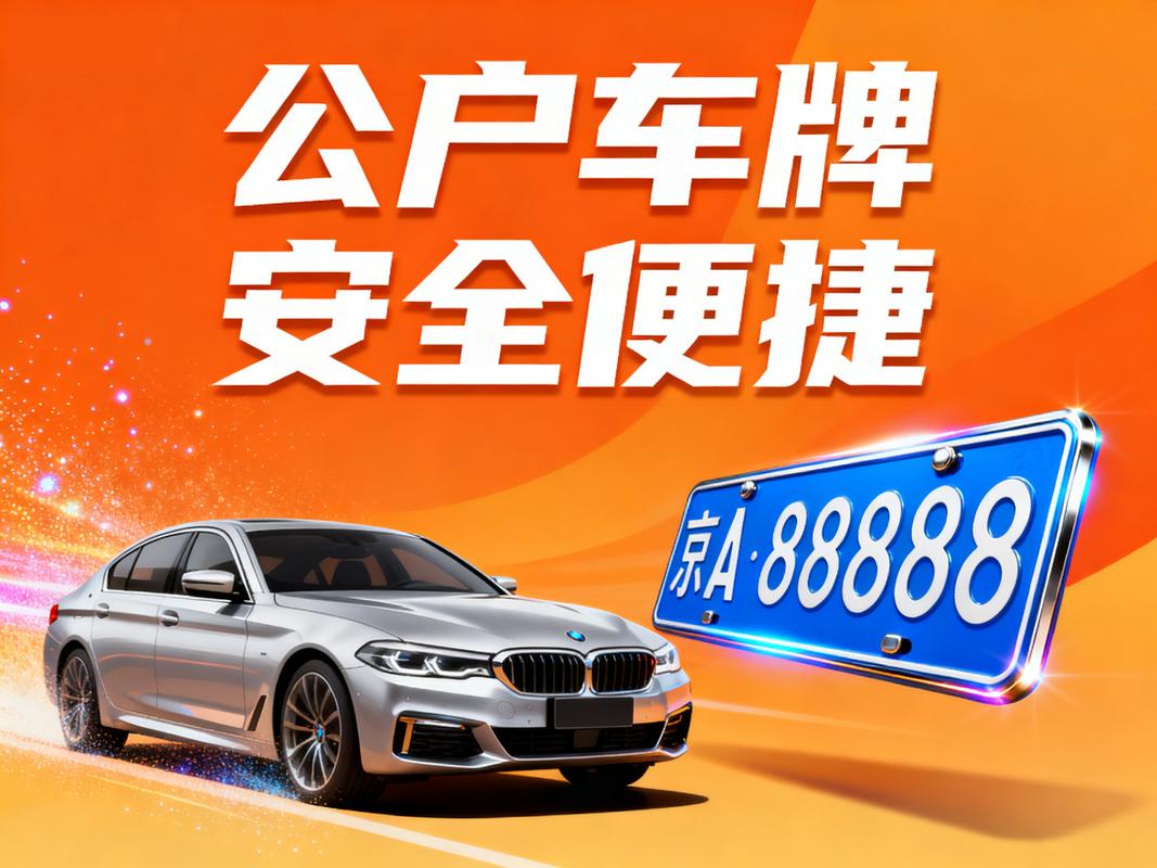 京牌出租