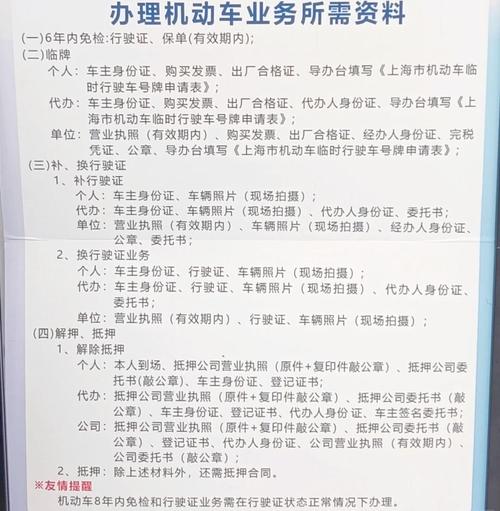 北京租车牌公司中介