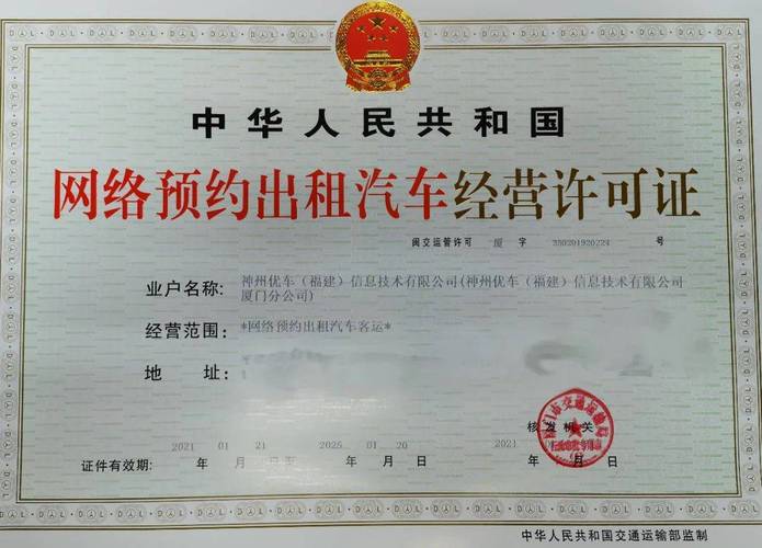 北京租车牌公司中介