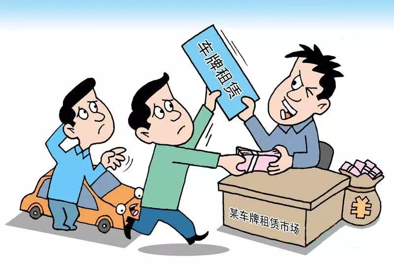 北京车牌怎么租
