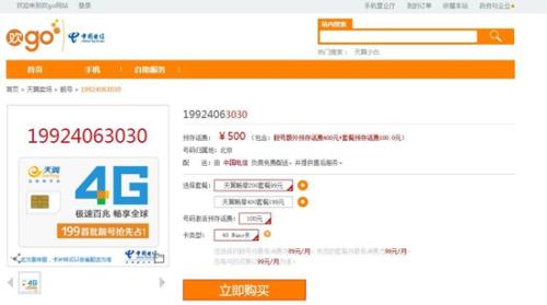 车牌车照