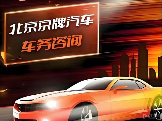 北京个人新能源指标出租