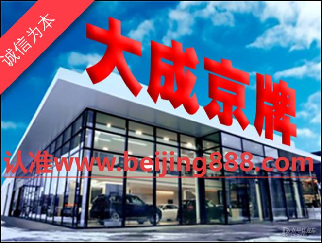 北京出租京牌代办