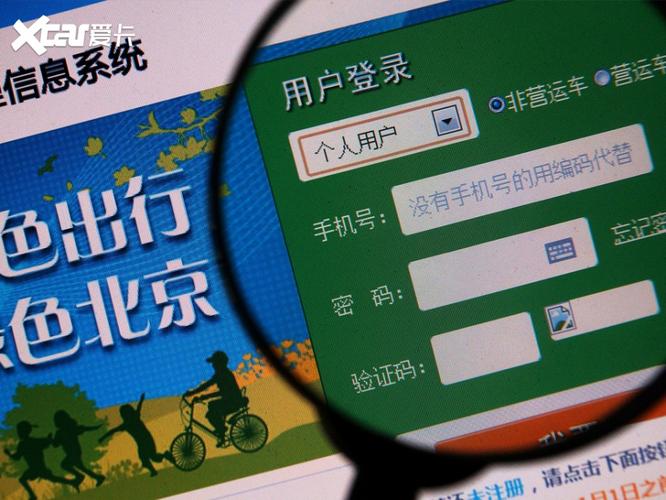 北京个人京牌转让出售