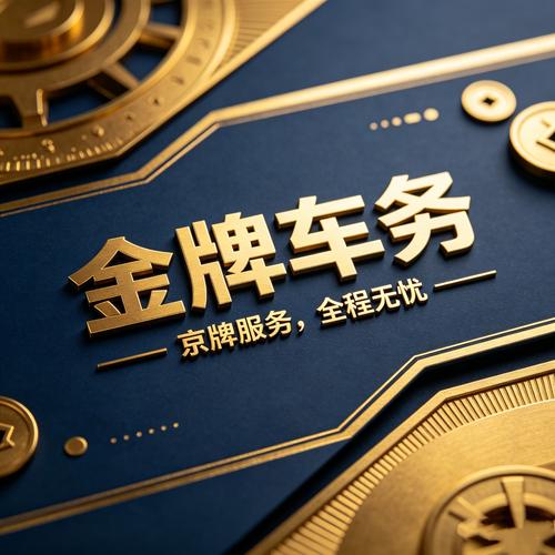 出租京牌正规公司
