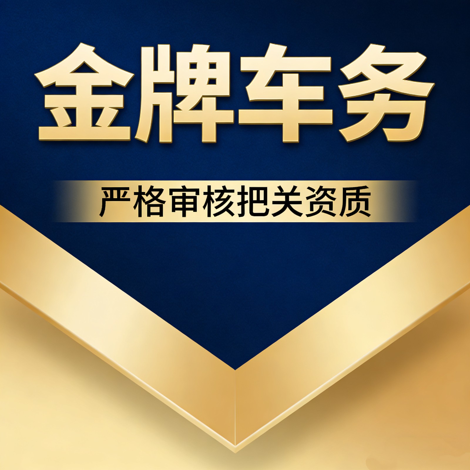 京牌租赁平台