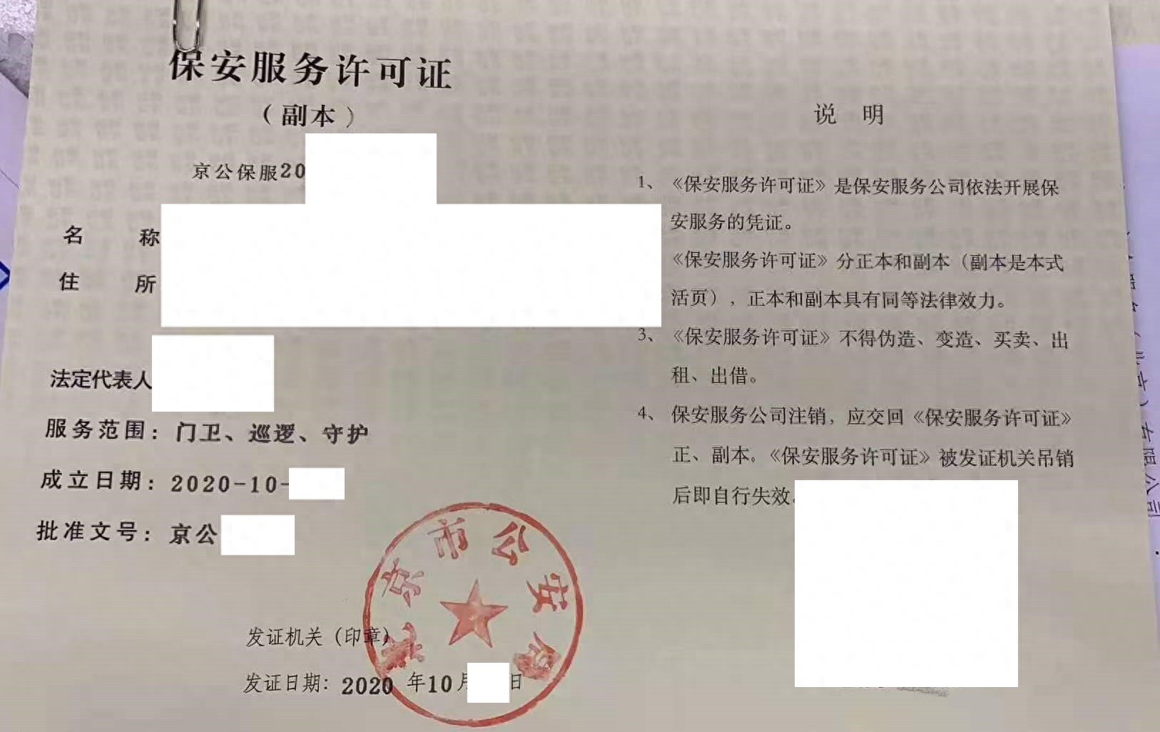 京牌指标转让出售