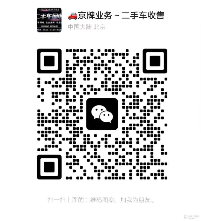 北京租车牌公司中介