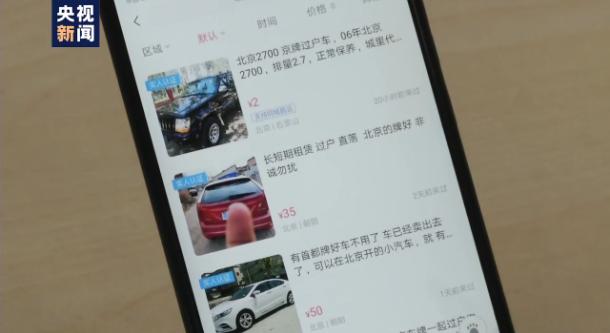 京牌出租中介