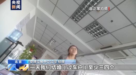 京牌出租中介