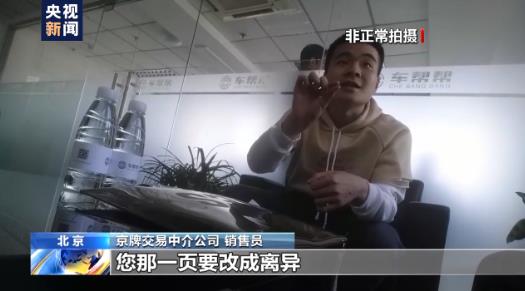 京牌出租中介