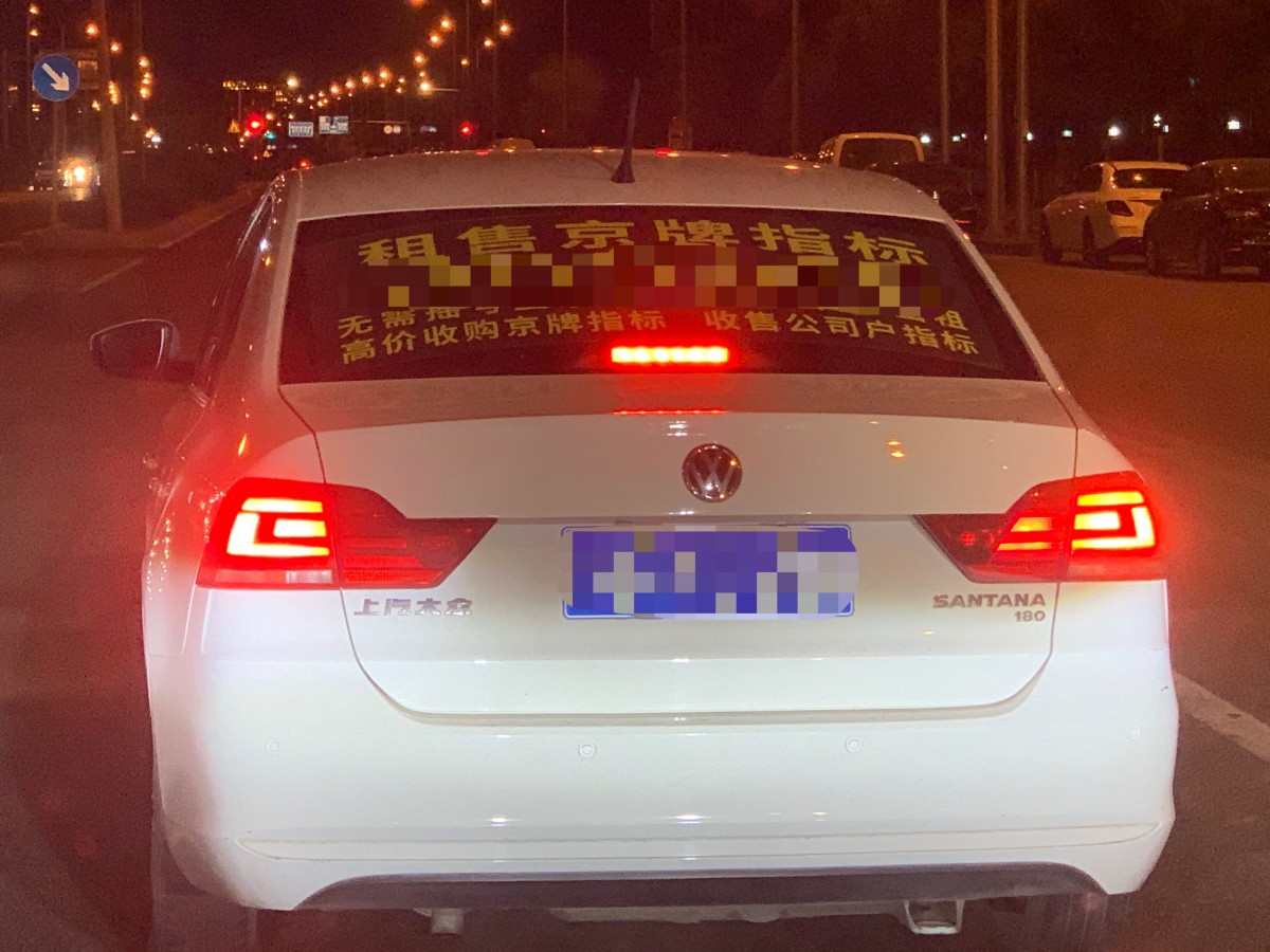 京牌出租中介
