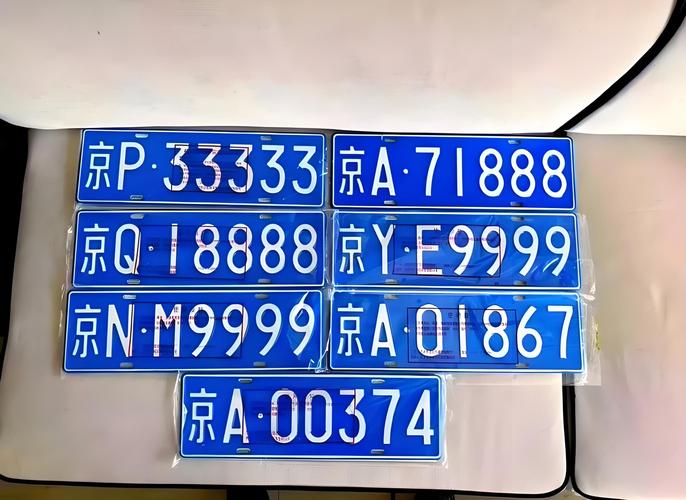 北京个人京牌转让出售