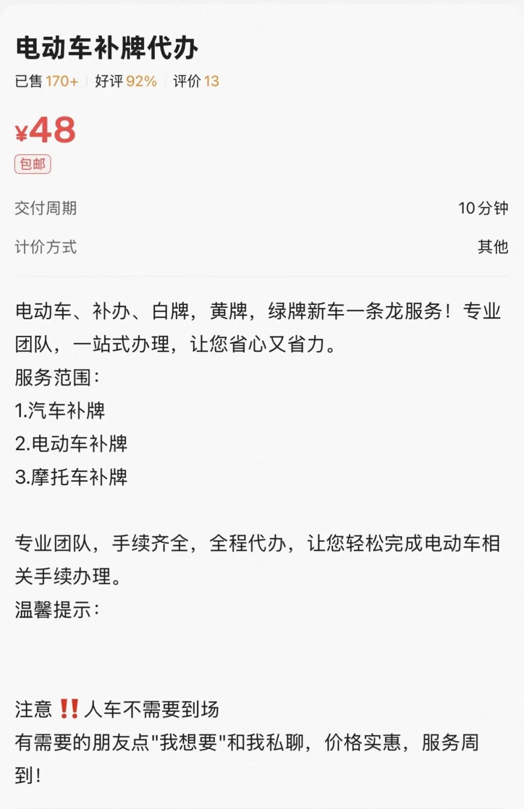 租一个北京牌照一年价格