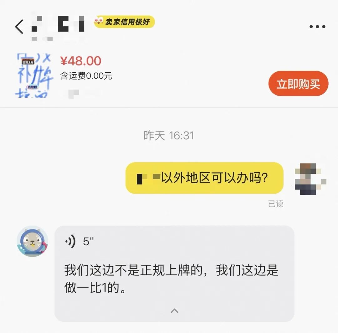 租一个北京牌照一年价格