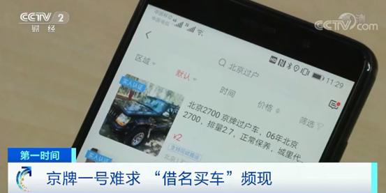 京牌出租中介