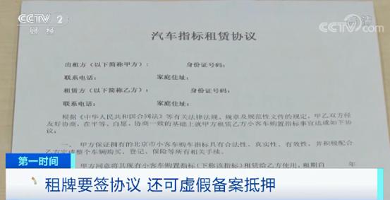 京牌出租中介