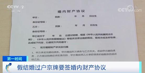 京牌出租中介